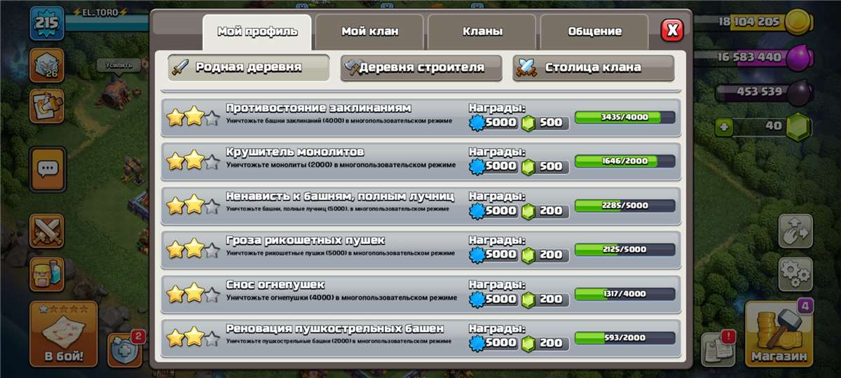 продажа аккаунта к игре Clash of Clans